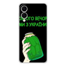 Чехол на Samsung Galaxy S25 Edge Украинский дизайн (Банка, Доброго вечора)