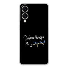 Силиконовый Чехол с картинкой для Samsung Galaxy S25 Edge (Доброго вечора)