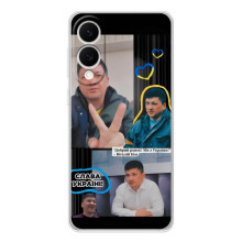 Чехол Украинские знаменитости для Samsung Galaxy S25 Edge (Виталий Ким)