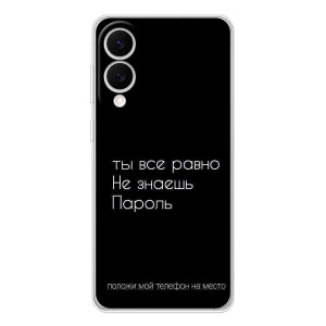 Чехол с прикольным текстом на Samsung Galaxy S25 Edge – Положи мой телефон