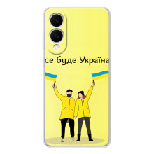 Силиконовый Чехол на Samsung Galaxy S25 Edge (Я-Украина) (Все будет)