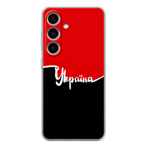 Чехлы УПА (Красно-Чёрный) на Samsung Galaxy S25 FE – Украина УПА