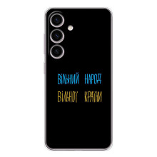 Силиконовый Чехол с картинкой для Samsung Galaxy S25 FE (Все Буде)