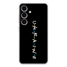 Украинские, патриотические Чехлы для Самсунг Гэлакси С25 ФЕ (ukraine)