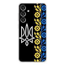 Силиконовый Чехол на Samsung Galaxy S25 Plus – Герб и вышыванка