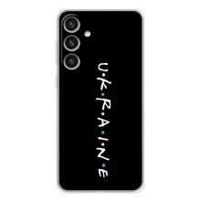 Украинские Чехлы для Samsung Galaxy S25 Plus с картинкой УПА (AlphaPrint) (UKRAINE)