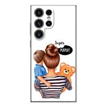 Чехлы для МАМЫ на Samsung Galaxy S25 Ultra – Мама и сын