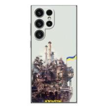 Чехлы на военную тематику для Samsung Galaxy S25 Ultra – Азовсталь