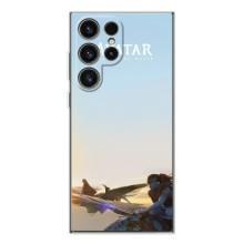 Чохли з фільму АВАТАР для Samsung Galaxy S25 Ultra (AlphaPrint)