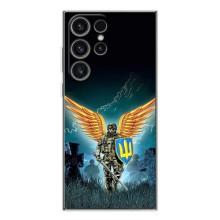 Чехлы с картинкой ЗСУ для Samsung Galaxy S25 Ultra (AlphaPrint) (Солдат ЗСУ)