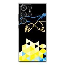 Чехол на Samsung Galaxy S25 Ultra Украинский дизайн (Мир для Украины)