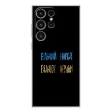 Силиконовый Чехол с картинкой для Samsung Galaxy S25 Ultra – Все Буде