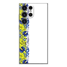 Силиконовый Чехол на Samsung Galaxy S25 Ultra с картинкой Вышиванки (Желто-синяя вышиванка)