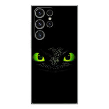 Чехол дракон Беззубик для Samsung Galaxy S25 Ultra – Глаза Беззубика