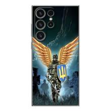 Патриотический Чехол для Samsung Galaxy S25 Ultra – ЗСУ з крильями