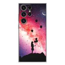 Силиконовые Чехлы Любимому человеку для Samsung Galaxy S25 Ultra – Шарики в небе