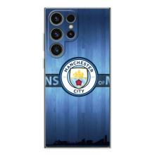 Силіконові Чохли з принтом Футбол на Samsung Galaxy S25 Ultra – ManCity