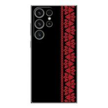 Силиконовый Чехол на Samsung Galaxy S25 Ultra – Красная Вышиванка