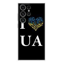 Силиконовый Чехол на Samsung Galaxy S25 Ultra (Я-Украина) – I Love UA
