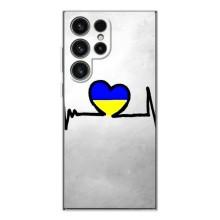 Силиконовый Чехол на Samsung Galaxy S25 Ultra (Я-Украина) – Украинская кардиограмма