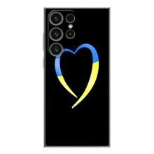 Силиконовый Чехол на Samsung Galaxy S25 Ultra (Я-Украина) – Украинское сердце