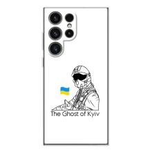 Захисні чохли (Призрак Киева) для Samsung Galaxy S25 Ultra (AlphaPrint) (Льотчик Києва)