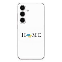 Чохли для Samsung Galaxy S25  (Home - Україна) – Home