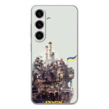 Чохли на військову тематику для Samsung Galaxy S25 – Азовсталь