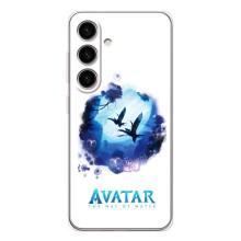 Чохли з фільму АВАТАР для Samsung Galaxy S25 (AlphaPrint)