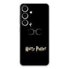 Чохли з Гаррі Поттером для Samsung Galaxy S25 (AlphaPrint)