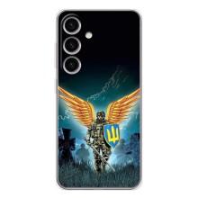 Чехлы с картинкой ЗСУ для Samsung Galaxy S25 (AlphaPrint) (Солдат ЗСУ)