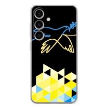 Чехол на Samsung Galaxy S25 Украинский дизайн – Мир для Украины