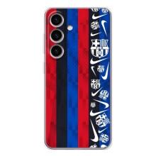 Чехол для Samsung Galaxy S25 (Барселона) – Фанат Барсы