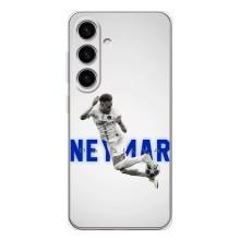 Чохол Неймар для Samsung Galaxy S25 (AlphaPrint) (Бразилець Неймар)
