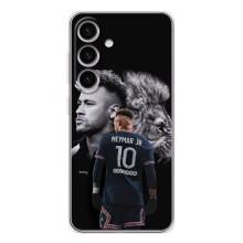 Чохол Неймар для Samsung Galaxy S25 (AlphaPrint) (Неймар Лев)