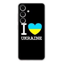 Чехол с Украинской символикой на Гелекси С25 – I Love Ukraine