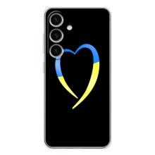 Силиконовый Чехол на Samsung Galaxy S25 (Я-Украина) – Украинское сердце
