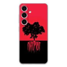 Украинские Чехлы для Samsung Galaxy S25 с картинкой УПА (AlphaPrint) (Патриот)