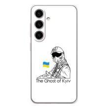 Захисні чохли (Призрак Киева) для Samsung Galaxy S25 (AlphaPrint) – Льотчик Києва