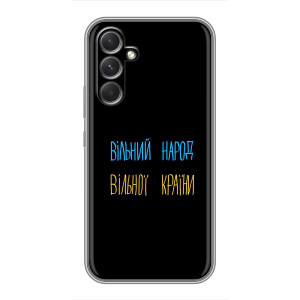 Силиконовый Чехол с картинкой для Samsung Galaxy S26 Edge – Все Буде