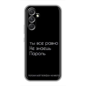 Чехол с прикольным текстом на Samsung Galaxy S26 Edge – Положи мой телефон
