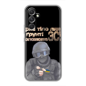 ЗСУ Чехлы (TPU) для Samsung Galaxy S26 Edge (Поможет ЗСУ)