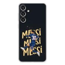 Чехлы для Samsung Galaxy S26 Plus (Leo чемпион) (AlphaPrint) (Messi ПСЖ)