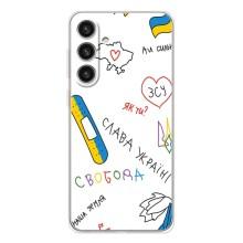 Чехлы Доброго вечора, ми за України для Гелекси С26 Плюс (AlphaPrint) (Стикер)