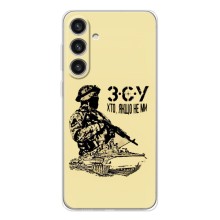 Чехлы с картинкой ЗСУ для Samsung Galaxy S26 Plus (AlphaPrint) (З.С.У)