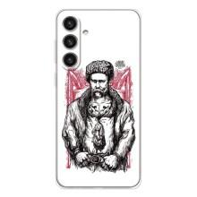 Чехлы для Samsung Galaxy S26 Plus с принтом Тараса Шевченко (AlphaPrint) (Козак Шевченко)