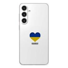 Чехлы силиконовые (Город Харьков) на Галакси С26 Плюс – Kharkiv