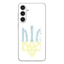 Чехлы для Samsung Galaxy S26 Plus  Укр. Символика (AlphaPrint) (Герб из букв)