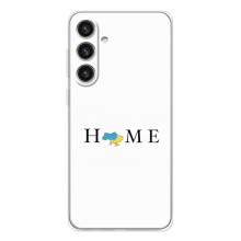 Чехол для Патриота Украины Samsung Galaxy S26 Plus - (AlphaPrint) (Home)