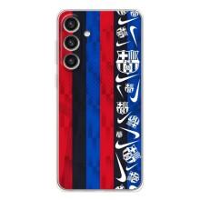 Чехол для Samsung Galaxy S26 Plus (Барселона) – Фанат Барсы